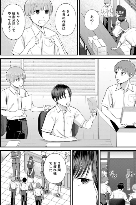 {エロ漫画}僕とヘンタイお姉さんの秘密のセックス/制作:汐乃コウ MUJIN編集部/ 試し読みサンプル 32ページ目