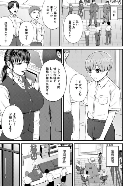 {エロ漫画}僕とヘンタイお姉さんの秘密のセックス/制作:汐乃コウ MUJIN編集部/ 試し読みサンプル 5ページ目