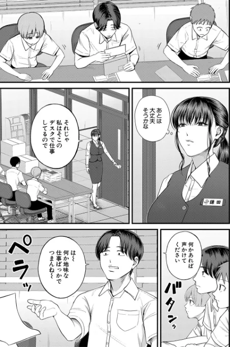 {エロ漫画}僕とヘンタイお姉さんの秘密のセックス/制作:汐乃コウ MUJIN編集部/ 試し読みサンプル 7ページ目