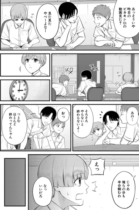 {エロ漫画}僕とヘンタイお姉さんの秘密のセックス/制作:汐乃コウ MUJIN編集部/ 試し読みサンプル 8ページ目