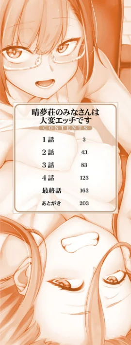 {エロ漫画}私たちのオマ〇コも管理して/制作:たらかん MUJIN編集部/ 試し読みサンプル 2ページ目