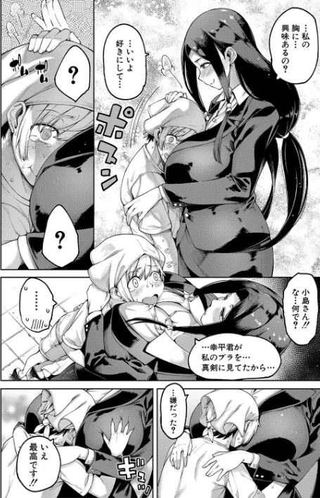 {エロ漫画}私たちのオマ〇コも管理して/制作:たらかん MUJIN編集部/ 試し読みサンプル 12ページ目