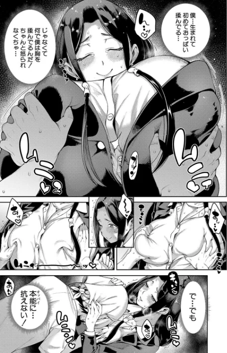 {エロ漫画}私たちのオマ〇コも管理して/制作:たらかん MUJIN編集部/ 試し読みサンプル 13ページ目