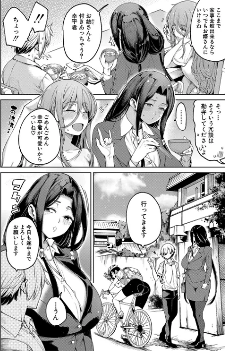 {エロ漫画}私たちのオマ〇コも管理して/制作:たらかん MUJIN編集部/ 試し読みサンプル 6ページ目
