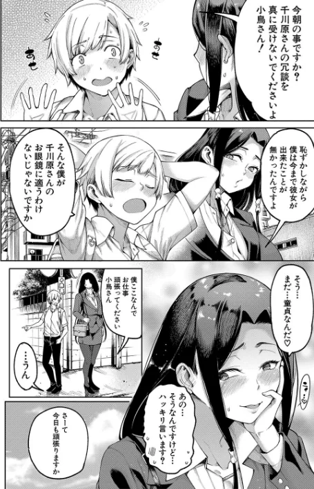 {エロ漫画}私たちのオマ〇コも管理して/制作:たらかん MUJIN編集部/ 試し読みサンプル 8ページ目