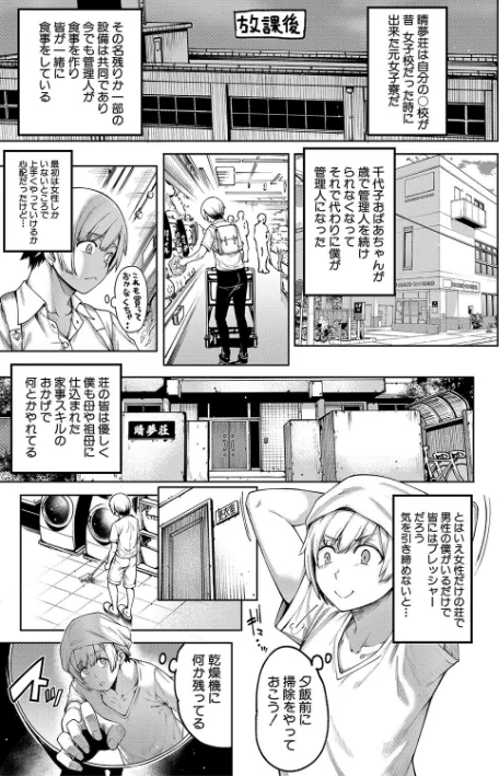 {エロ漫画}私たちのオマ〇コも管理して/制作:たらかん MUJIN編集部/ 試し読みサンプル 9ページ目