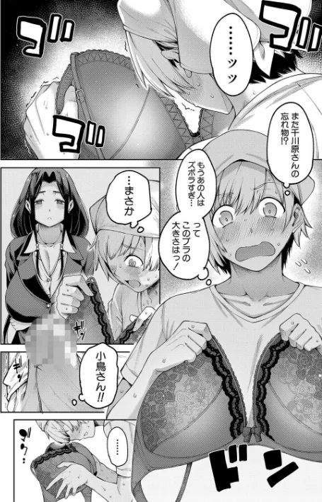 {エロ漫画}私たちのオマ〇コも管理して/制作:たらかん MUJIN編集部/ 試し読みサンプル 10ページ目