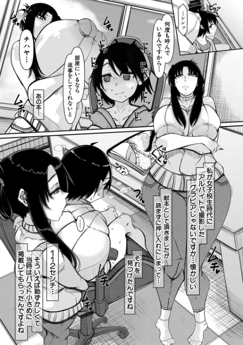 {エロ漫画}爆乳美熟女は即ハメ交尾穴/制作:瀧山ゆーいち MUJIN編集部/ 試し読みサンプル 5ページ目