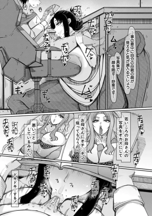 {エロ漫画}爆乳美熟女は即ハメ交尾穴/制作:瀧山ゆーいち MUJIN編集部/ 試し読みサンプル 9ページ目