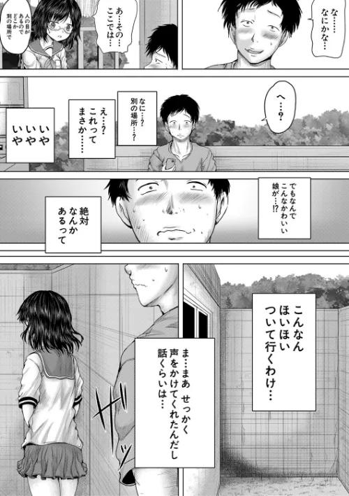 {エロ漫画}クソガキにはレ●プでお仕置きを/制作:今河ようじん MUJIN編集部/ 試し読みサンプル 5ページ目