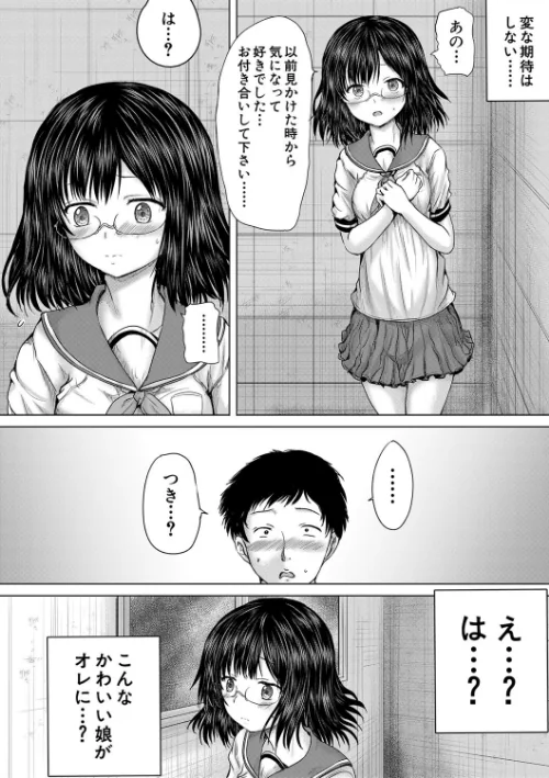 {エロ漫画}クソガキにはレ●プでお仕置きを/制作:今河ようじん MUJIN編集部/ 試し読みサンプル 6ページ目
