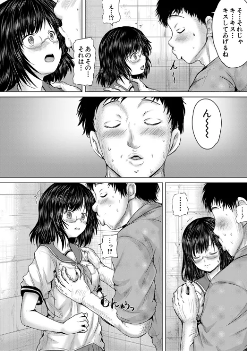 {エロ漫画}クソガキにはレ●プでお仕置きを/制作:今河ようじん MUJIN編集部/ 試し読みサンプル 8ページ目