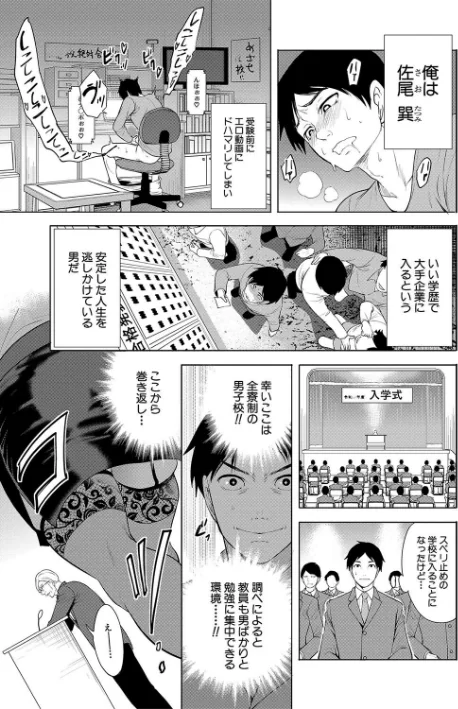 {エロ漫画}熟女教師/制作:宮原歩 MUJIN編集部/ 試し読みサンプル 3ページ目