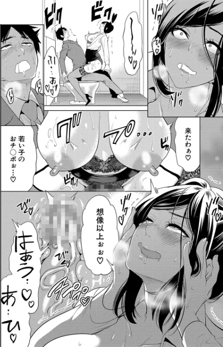 {エロ漫画}熟女教師/制作:宮原歩 MUJIN編集部/ 試し読みサンプル 28ページ目