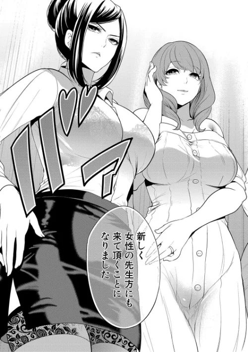 {エロ漫画}熟女教師/制作:宮原歩 MUJIN編集部/ 試し読みサンプル 5ページ目