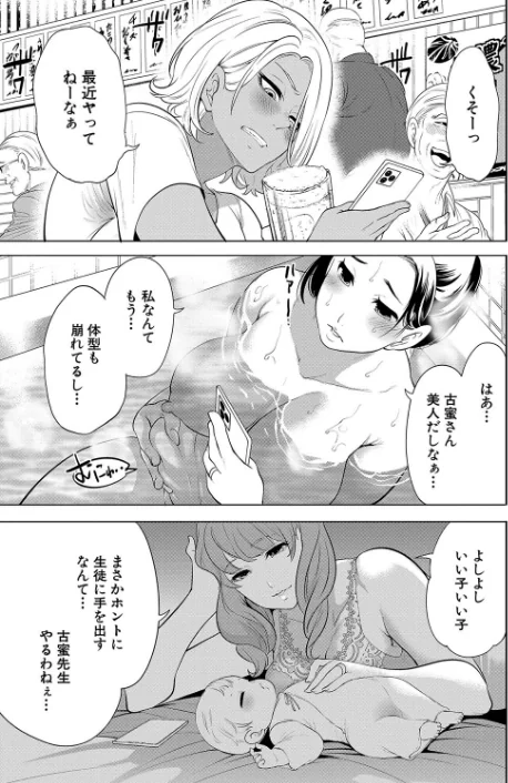 {エロ漫画}熟女教師/制作:宮原歩 MUJIN編集部/ 試し読みサンプル 41ページ目