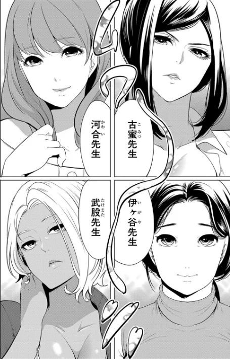 {エロ漫画}熟女教師/制作:宮原歩 MUJIN編集部/ 試し読みサンプル 6ページ目