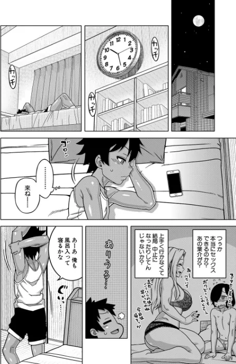 {エロ漫画}ボクの母ちゃんと俺のママ/制作:高津 MUJIN編集部/ 試し読みサンプル 16ページ目