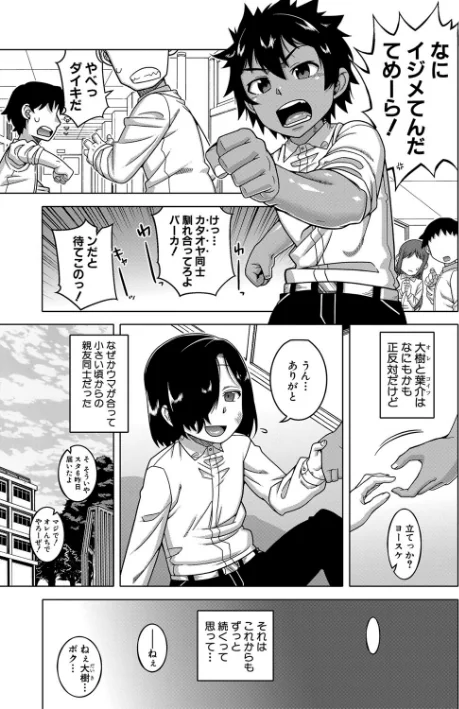 {エロ漫画}ボクの母ちゃんと俺のママ/制作:高津 MUJIN編集部/ 試し読みサンプル 3ページ目