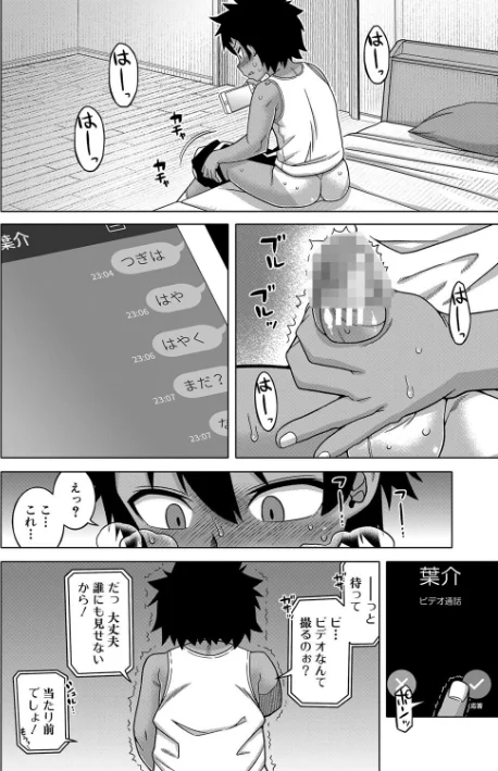 {エロ漫画}ボクの母ちゃんと俺のママ/制作:高津 MUJIN編集部/ 試し読みサンプル 28ページ目