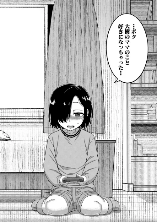{エロ漫画}ボクの母ちゃんと俺のママ/制作:高津 MUJIN編集部/ 試し読みサンプル 4ページ目