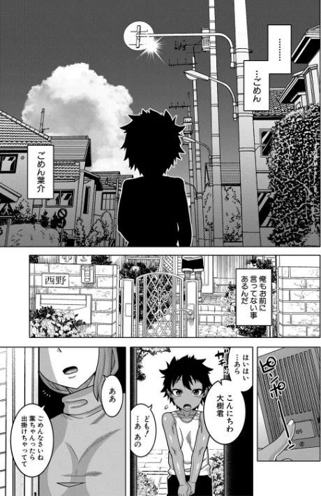 {エロ漫画}ボクの母ちゃんと俺のママ/制作:高津 MUJIN編集部/ 試し読みサンプル 45ページ目