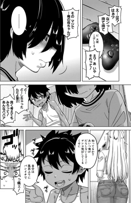 {エロ漫画}ボクの母ちゃんと俺のママ/制作:高津 MUJIN編集部/ 試し読みサンプル 6ページ目