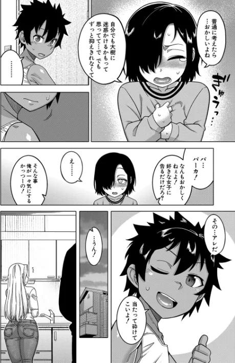 {エロ漫画}ボクの母ちゃんと俺のママ/制作:高津 MUJIN編集部/ 試し読みサンプル 10ページ目