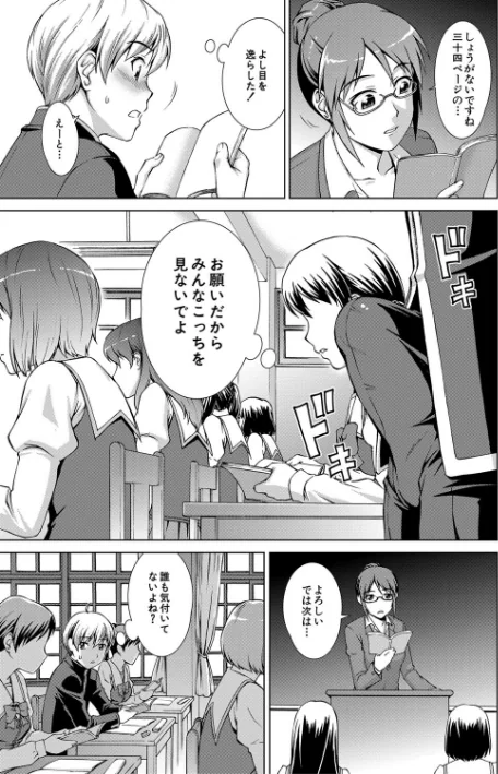 {エロ漫画}ボク女子校に入学しました/制作:しのぎ鋭介 MUJIN編集部/ 試し読みサンプル 15ページ目