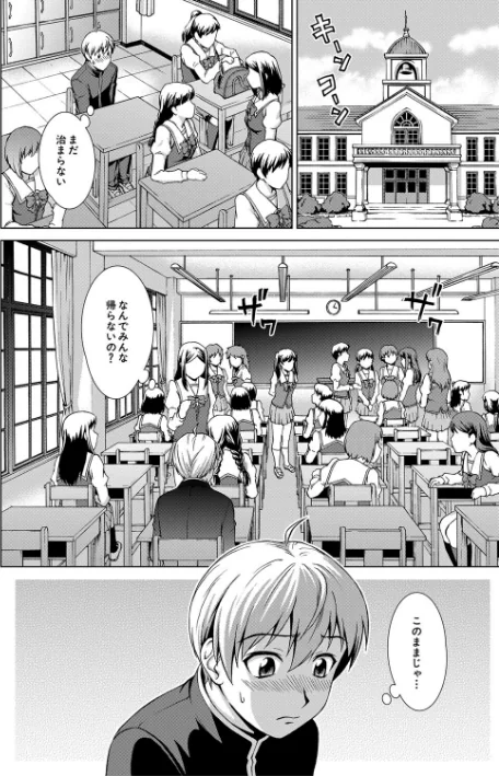 {エロ漫画}ボク女子校に入学しました/制作:しのぎ鋭介 MUJIN編集部/ 試し読みサンプル 16ページ目