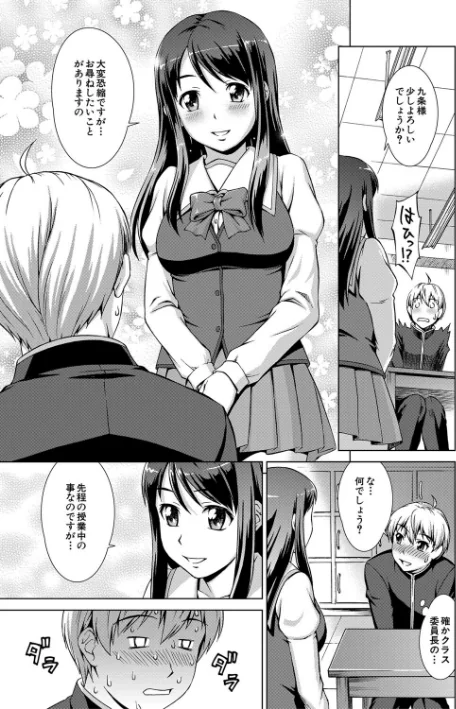 {エロ漫画}ボク女子校に入学しました/制作:しのぎ鋭介 MUJIN編集部/ 試し読みサンプル 17ページ目