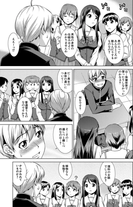 {エロ漫画}ボク女子校に入学しました/制作:しのぎ鋭介 MUJIN編集部/ 試し読みサンプル 19ページ目