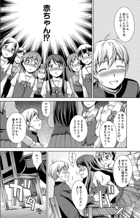 {エロ漫画}ボク女子校に入学しました/制作:しのぎ鋭介 MUJIN編集部/ 試し読みサンプル 20ページ目