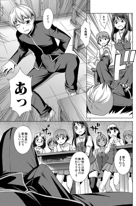{エロ漫画}ボク女子校に入学しました/制作:しのぎ鋭介 MUJIN編集部/ 試し読みサンプル 21ページ目