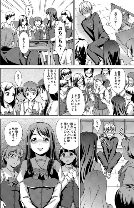 {エロ漫画}ボク女子校に入学しました/制作:しのぎ鋭介 MUJIN編集部/ 試し読みサンプル 22ページ目