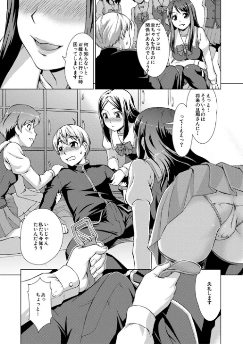 {エロ漫画}ボク女子校に入学しました/制作:しのぎ鋭介 MUJIN編集部/ 試し読みサンプル 23ページ目