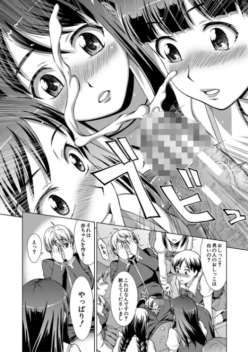 {エロ漫画}ボク女子校に入学しました/制作:しのぎ鋭介 MUJIN編集部/ 試し読みサンプル 26ページ目