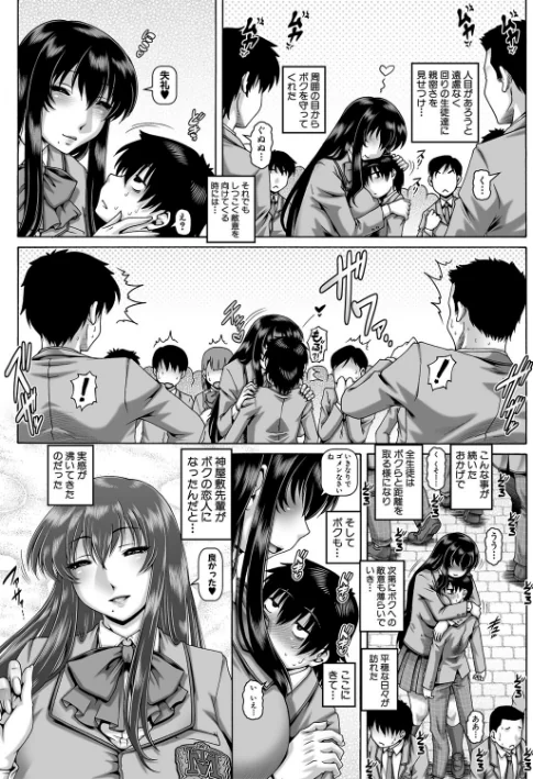 {エロ漫画}ボッチ様の痴女カノジョ/制作:TYPE.90 MUJIN編集部/ 試し読みサンプル 13ページ目