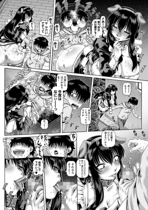 {エロ漫画}ボッチ様の痴女カノジョ/制作:TYPE.90 MUJIN編集部/ 試し読みサンプル 19ページ目