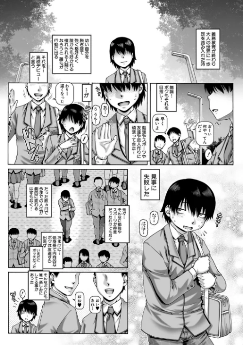 {エロ漫画}ボッチ様の痴女カノジョ/制作:TYPE.90 MUJIN編集部/ 試し読みサンプル 3ページ目