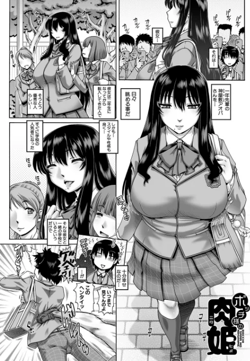 {エロ漫画}ボッチ様の痴女カノジョ/制作:TYPE.90 MUJIN編集部/ 試し読みサンプル 4ページ目