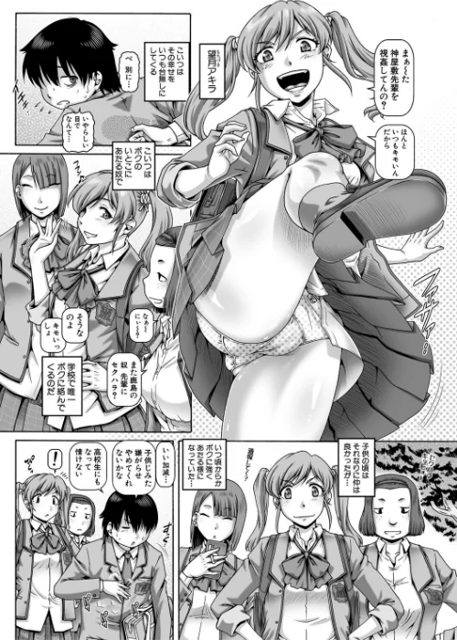 {エロ漫画}ボッチ様の痴女カノジョ/制作:TYPE.90 MUJIN編集部/ 試し読みサンプル 5ページ目