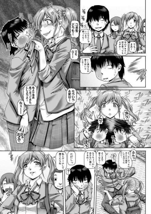 {エロ漫画}ボッチ様の痴女カノジョ/制作:TYPE.90 MUJIN編集部/ 試し読みサンプル 6ページ目
