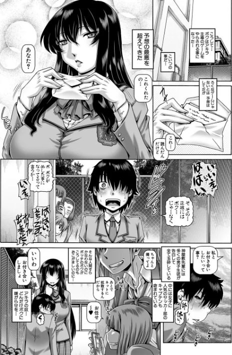 {エロ漫画}ボッチ様の痴女カノジョ/制作:TYPE.90 MUJIN編集部/ 試し読みサンプル 7ページ目