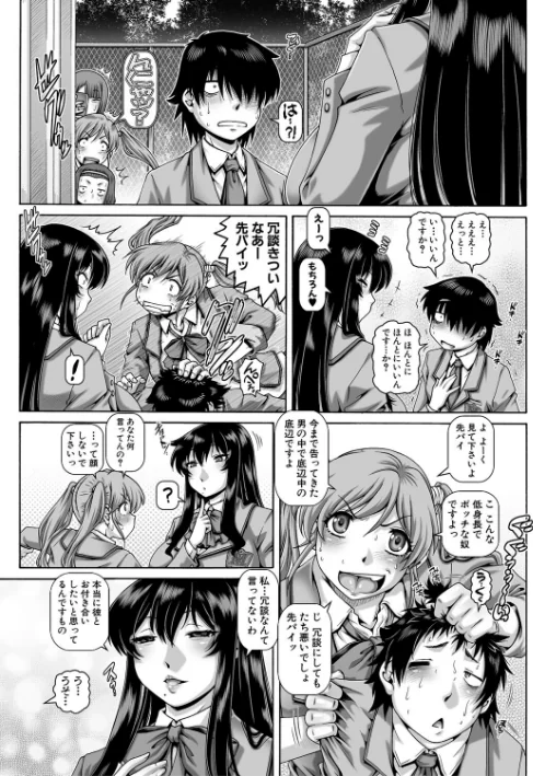 {エロ漫画}ボッチ様の痴女カノジョ/制作:TYPE.90 MUJIN編集部/ 試し読みサンプル 8ページ目