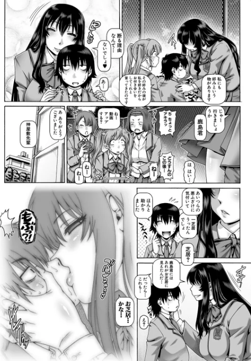 {エロ漫画}ボッチ様の痴女カノジョ/制作:TYPE.90 MUJIN編集部/ 試し読みサンプル 9ページ目