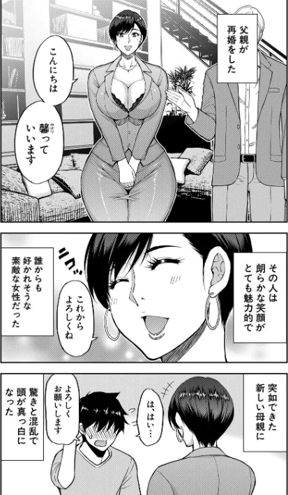 {エロ漫画}いいわ▽私の身体好きにして/制作:春城秋介 MUJIN編集部/ 試し読みサンプル 3ページ目