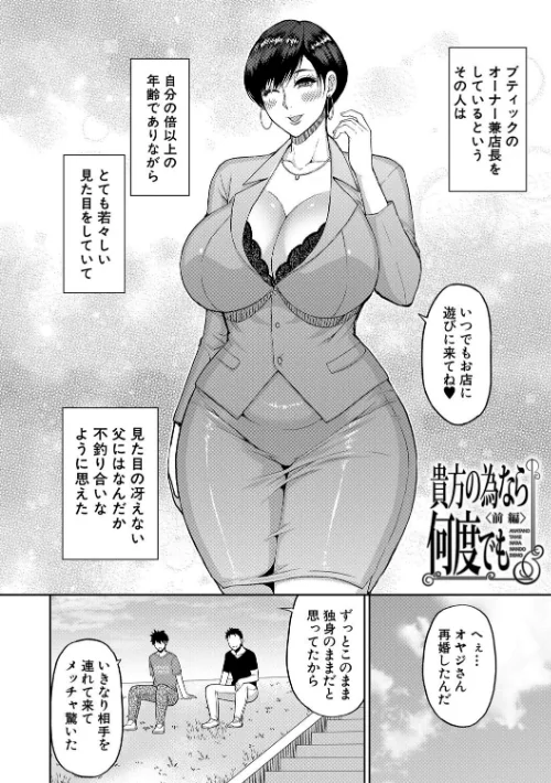 {エロ漫画}いいわ▽私の身体好きにして/制作:春城秋介 MUJIN編集部/ 試し読みサンプル 4ページ目