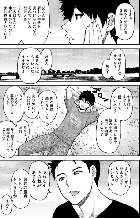 {エロ漫画}いいわ▽私の身体好きにして/制作:春城秋介 MUJIN編集部/ 試し読みサンプル 5ページ目