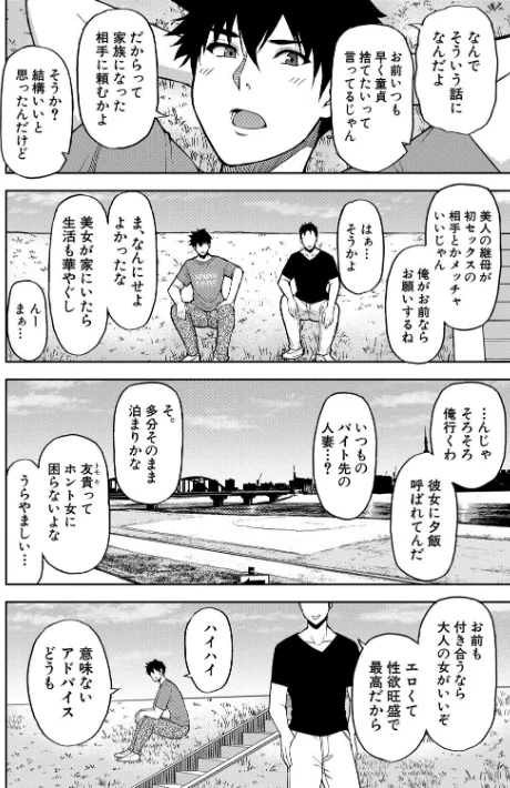 {エロ漫画}いいわ▽私の身体好きにして/制作:春城秋介 MUJIN編集部/ 試し読みサンプル 6ページ目